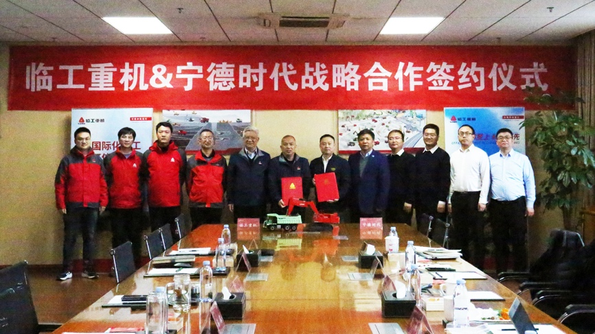 01-头图-临工重机与乐发签署战略合作协议.png